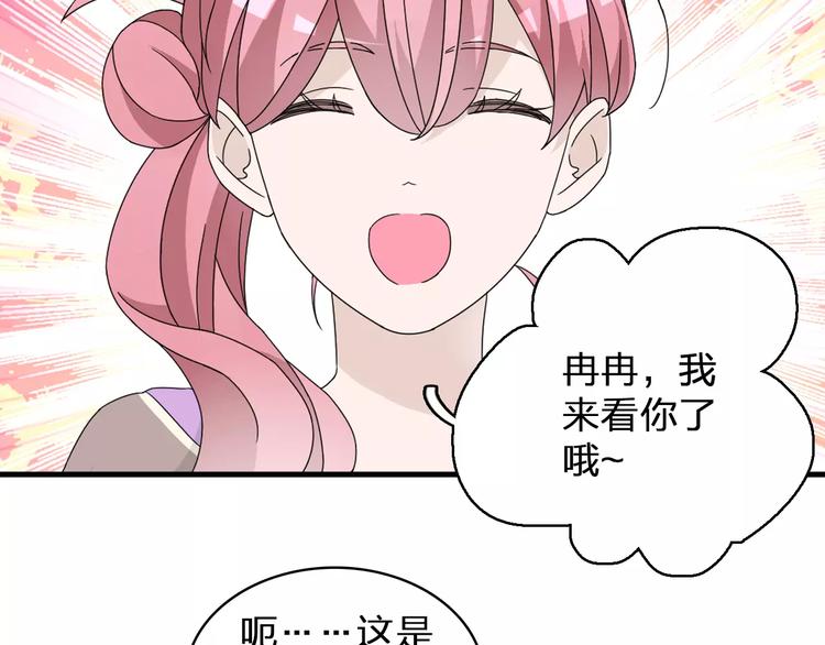 女巨人也要谈恋爱动漫免费观看漫画,第84话 决心1图