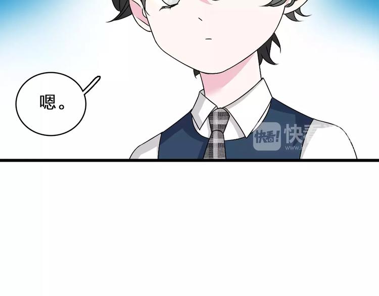 女巨人也要谈恋爱漫画全集免费漫画,第81话 冷战2图