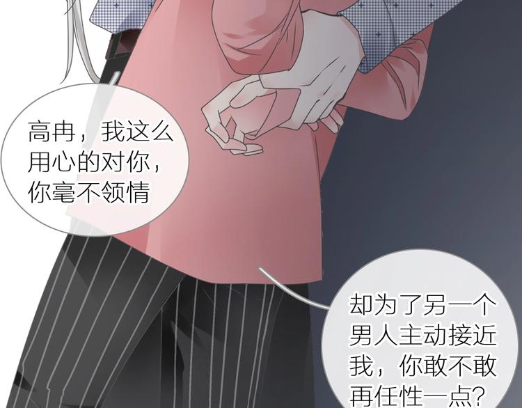 女巨人也要谈恋爱漫画全集免费下拉式漫画,第199话 张扬出事了？！1图