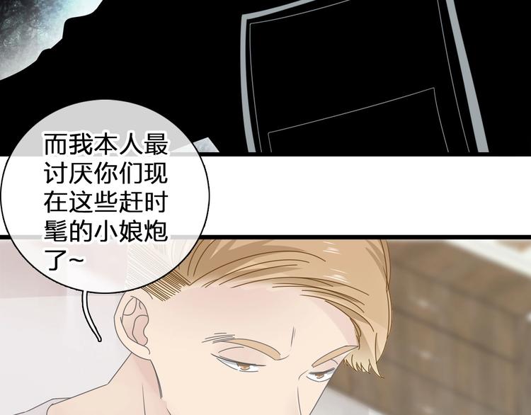 女巨人也要谈恋爱剧情漫画,第186话 失控？1图