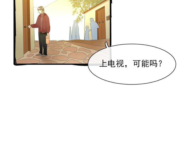 女巨人也要谈恋爱漫画酷漫屋漫画,第154话 面子1图