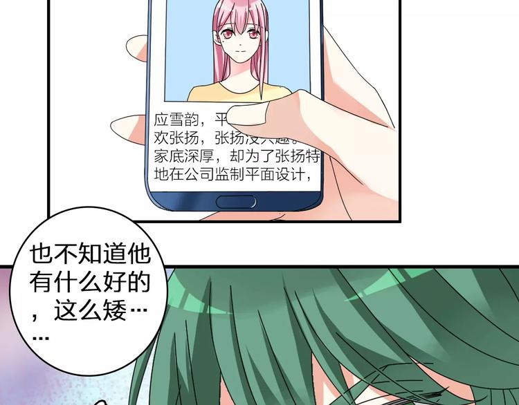 女巨人也要谈恋爱漫画下拉式阅读漫画,第82话 振作起来2图