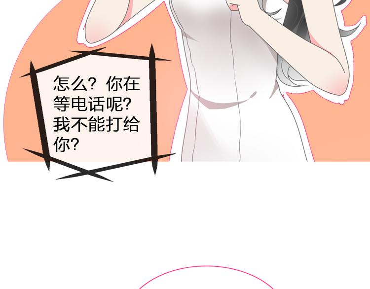 女巨人也要谈恋爱28漫画,第107话 母亲2图