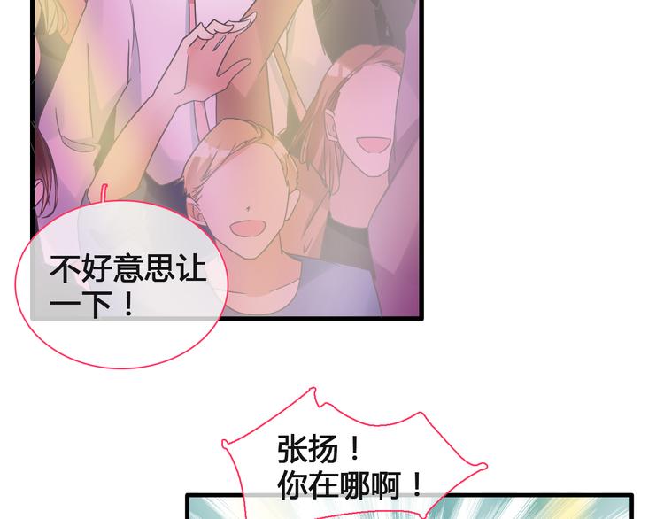 女巨人也要谈恋爱接吻漫画,第136话 我还不够优秀1图