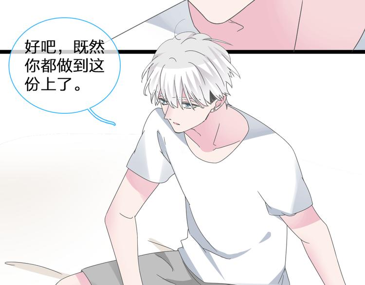 女巨人也要谈恋爱漫画下拉式免费观看漫画,第132话 你不如她的原因！2图