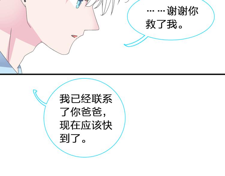 女巨人也要谈恋爱漫画下拉式漫画,第123话 额外的奖励！2图