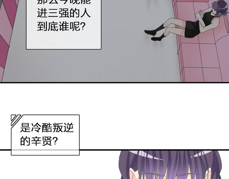 女巨人也要谈恋爱209漫画,第123话 额外的奖励！1图
