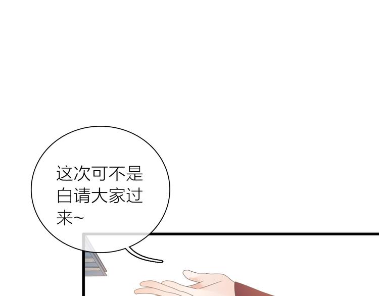 女巨人也要谈恋爱董乐漫画,第157话 鸿门宴1图