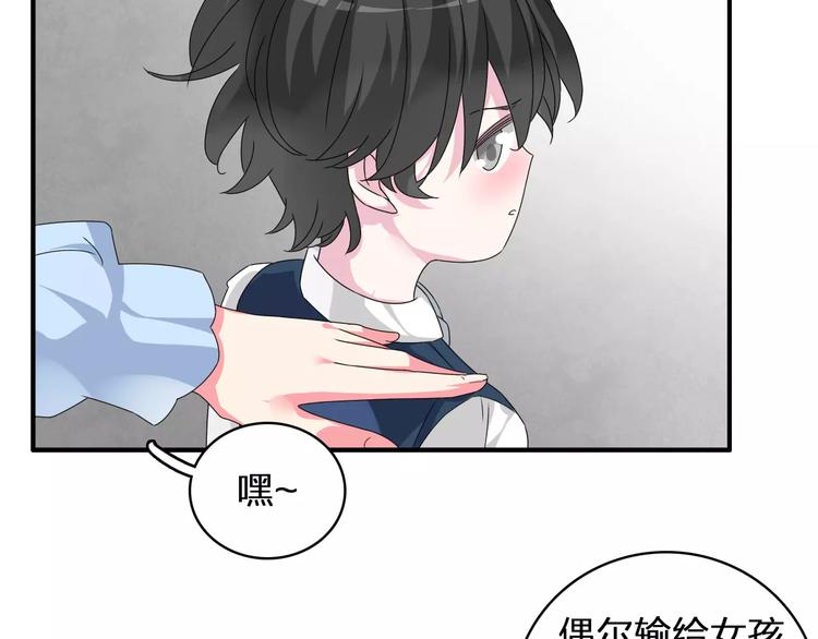 女巨人也要谈恋爱情侣头像漫画,第78话 莫名的缘分1图