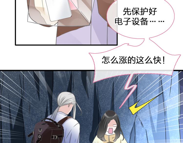 女巨人也要谈恋爱情侣头像漫画,第206话 重启1图