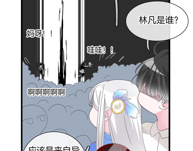 女巨人也要谈恋爱头像漫画,第168话 无冕之王2图