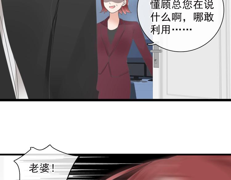 女巨人也要谈恋爱漫画下拉式免费观看漫画,第159话 决赛2图