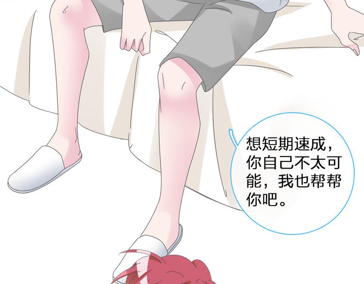 女巨人也要谈恋爱漫画下拉式免费观看漫画,第132话 你不如她的原因！1图