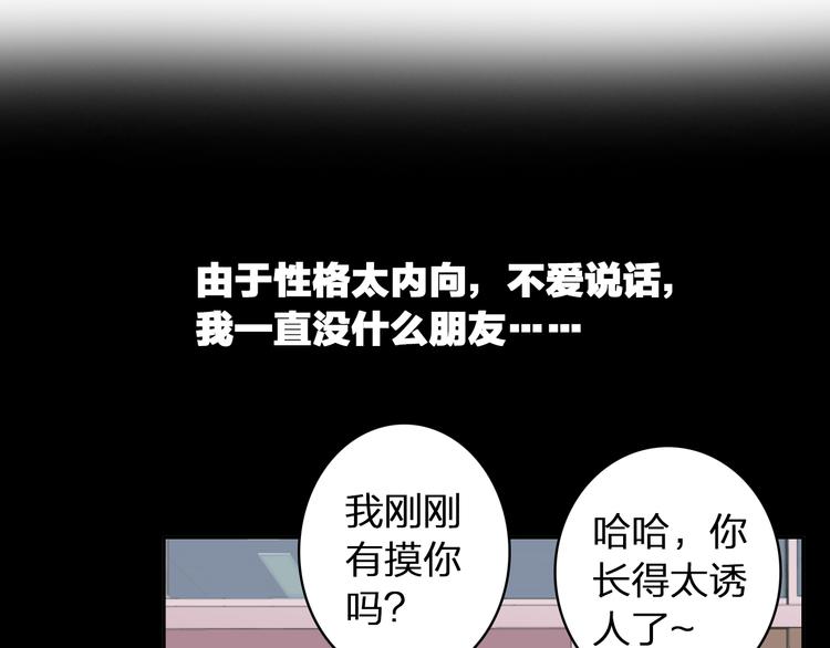 女巨人也要谈恋爱动漫片头曲漫画,第44话 可惜爱不能重来2图