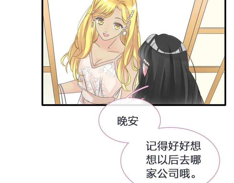 女巨人也要谈恋爱动漫免费观看漫画,第178话 暖男式告白1图