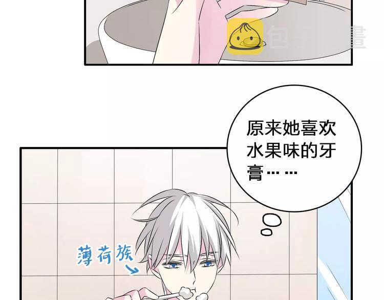 女巨人也要谈恋爱男主漫画,第67话 不被允许的恋爱1图