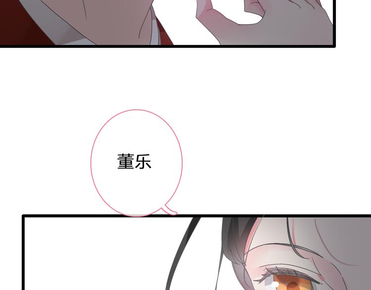 女巨人也要谈恋爱!漫画,第146话 纠缠（上）1图