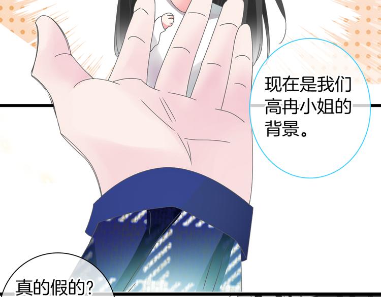 女巨人也要谈恋爱2漫画,第144话 被老公夸奖……1图