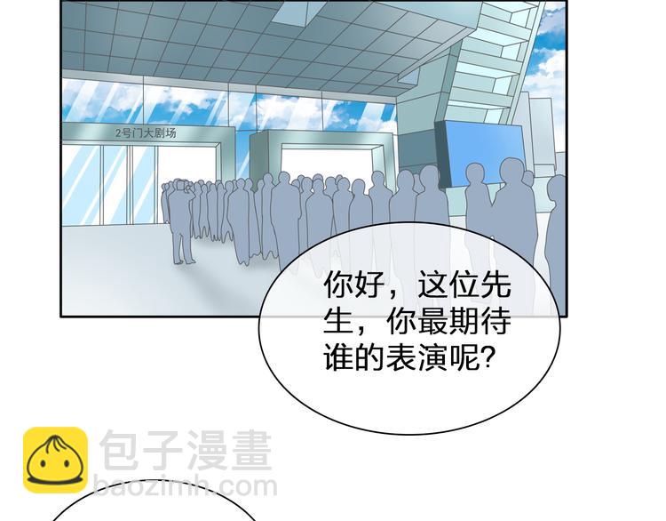 女巨人也要谈恋爱漫画酷漫屋漫画,第103话 高冉化身小哥哥2图