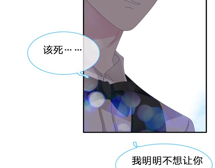 女巨人也要谈恋爱免费漫画下拉漫画,第96话 又起波澜2图