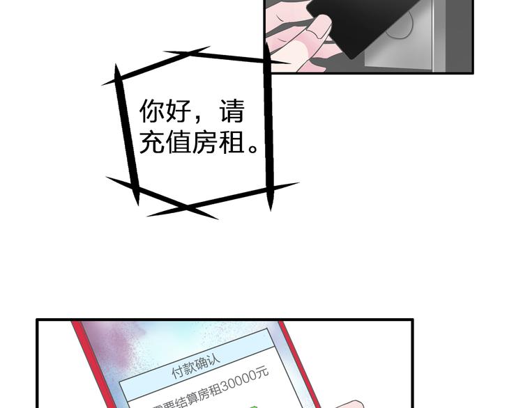 女巨人也要谈恋爱情侣头像漫画,第128话 收留2图