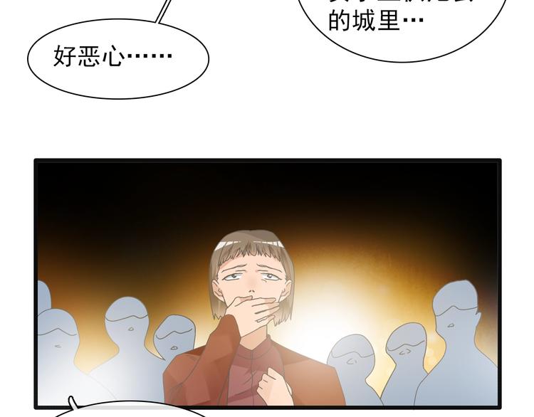 女巨人也要谈恋爱漫画酷漫屋漫画,第154话 面子1图