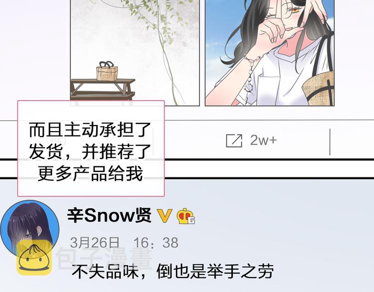 女巨人也要谈恋爱!漫画,第208话 陪伴的价值2图