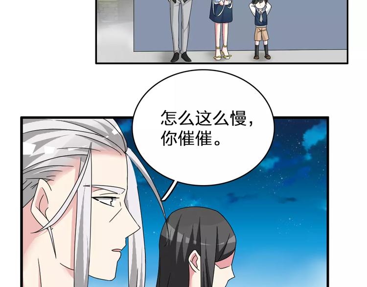 女巨人也要谈恋爱真人版漫画,第81话 冷战2图