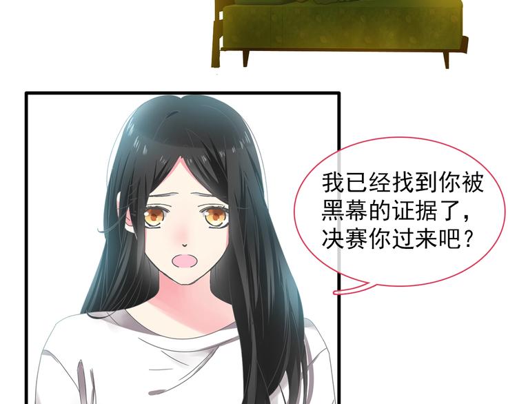 女巨人也要谈恋爱情侣头像漫画,第154话 面子1图