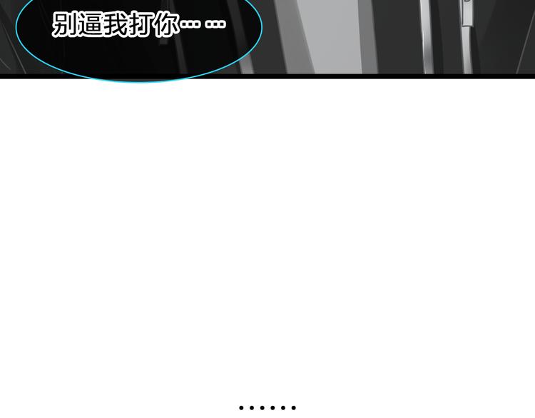 巨人美女漫画,第133话 决裂！2图