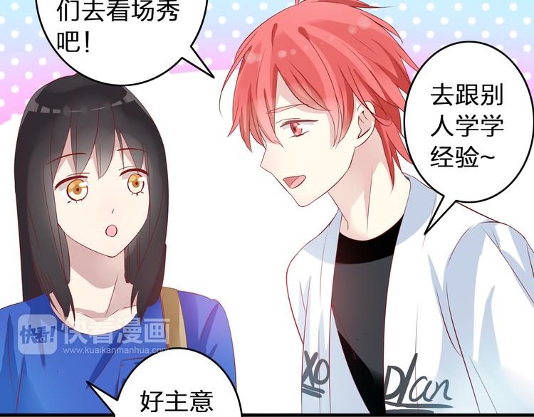 女巨人也要谈恋爱情侣头像漫画,第14话 误会升级2图