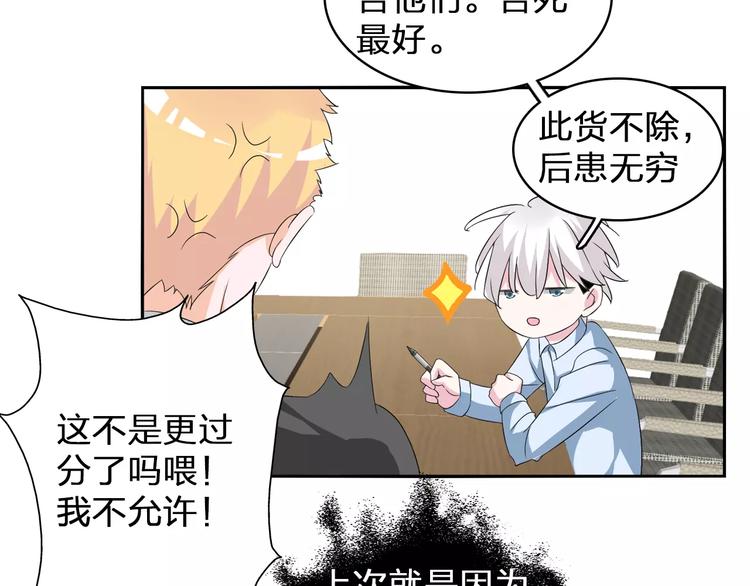 女巨人也要谈恋爱情侣头像漫画,第73话 复杂关系1图
