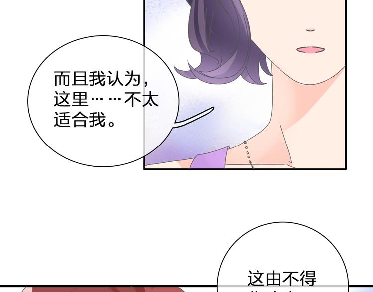 女巨人也要谈恋爱漫画免费完整版漫画,第103话 高冉化身小哥哥1图