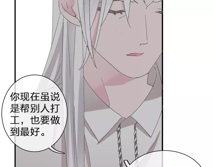 女巨人也要谈恋爱漫画酷漫屋漫画,第99话 识破奸计1图