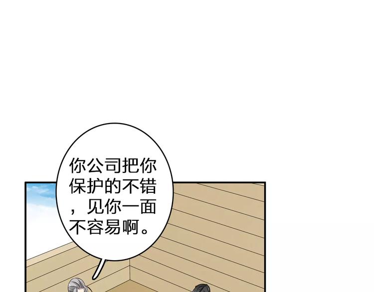 女巨人也要谈恋爱什么时候上映漫画,第74话 情敌出手2图