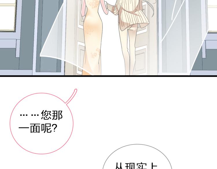 女巨人一屁股坐死小人漫画,第128话 收留1图