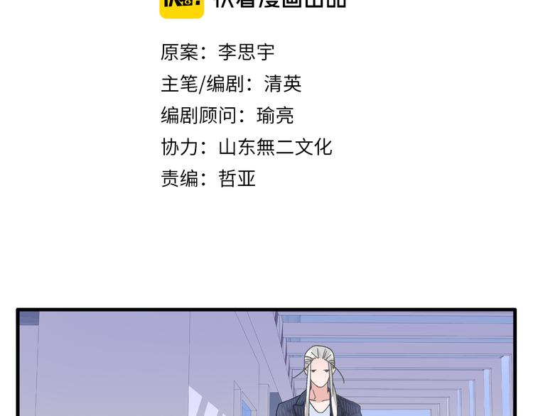 女巨人也要谈恋爱漫画,第211话 不再是新手2图