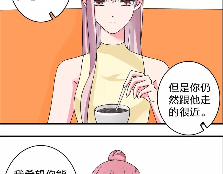 女巨人也要谈恋爱漫画免费观看漫画,第76话 完全信任2图