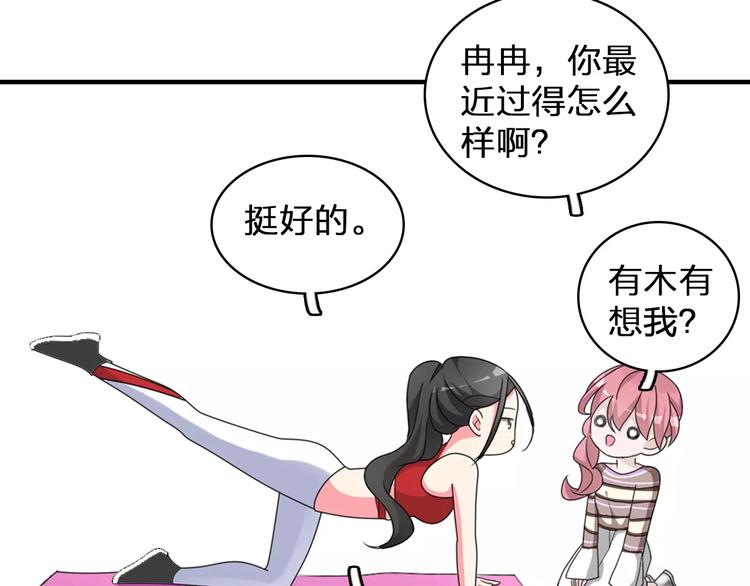 女巨人也要谈恋爱动漫免费观看漫画,第84话 决心2图