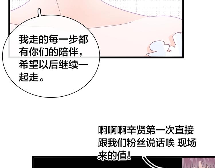 女巨人也要谈恋爱剧情漫画,第167话 冠军？2图