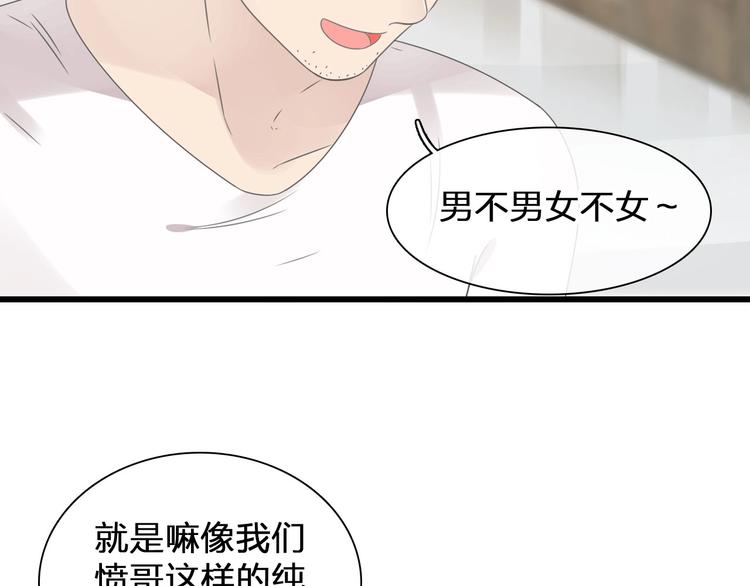 女巨人也要谈恋爱剧情漫画,第186话 失控？2图