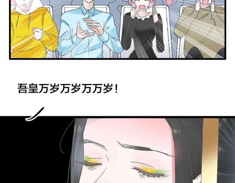 女巨人也要谈恋爱剧情漫画,第167话 冠军？2图