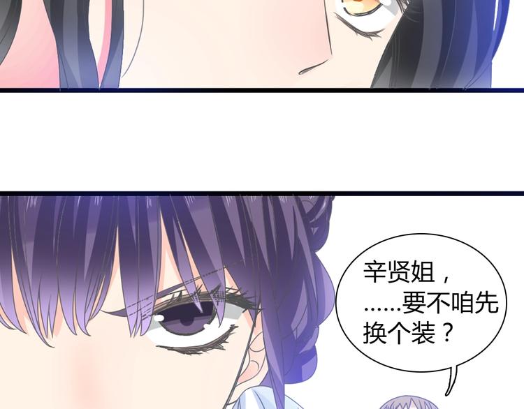 女巨人也要谈恋爱动漫免费观看漫画,第161话 再度登台！1图