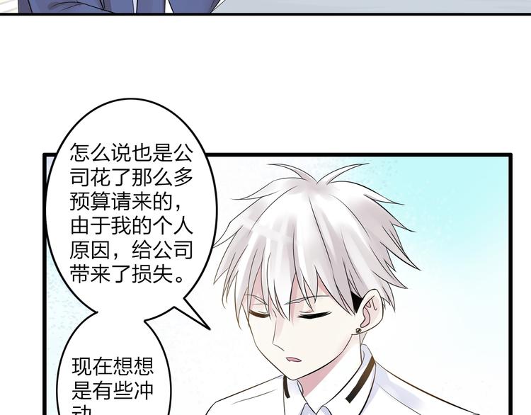 女巨人也要谈恋爱漫画,第8话 男神把我推倒了？2图