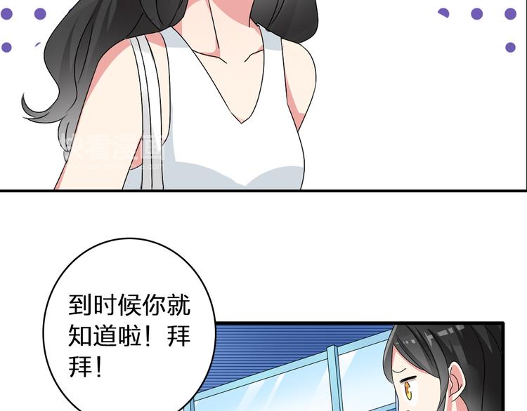 女巨人把小人穿进袜子里漫画,第55话 电梯乌龙2图