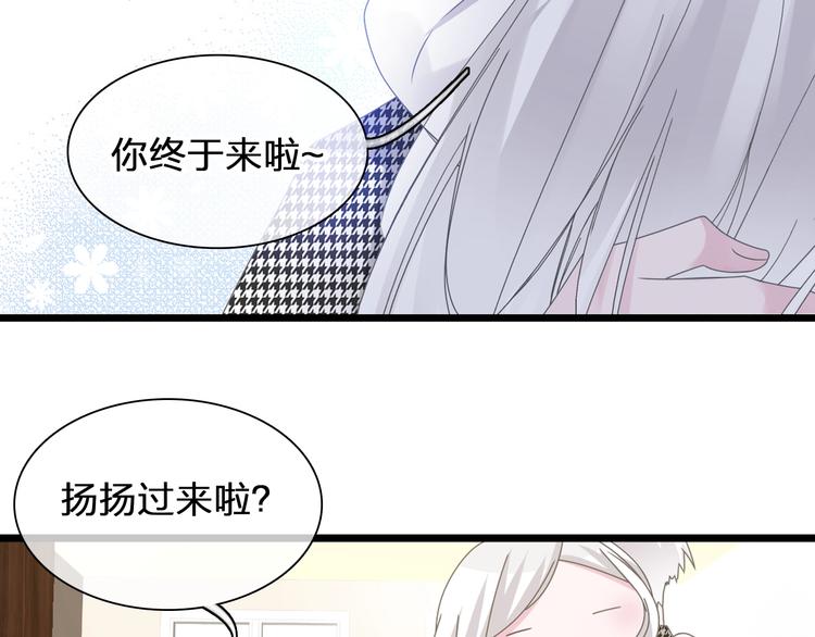 女巨人也要谈恋爱28漫画,第180话 离婚？2图