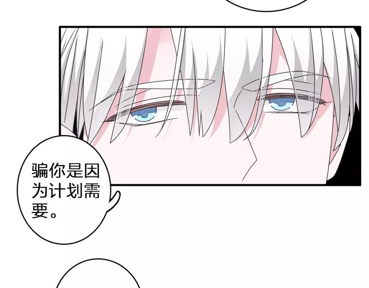 女巨人也要谈恋爱漫画全集免费下拉式漫画,第85话 明争暗斗2图