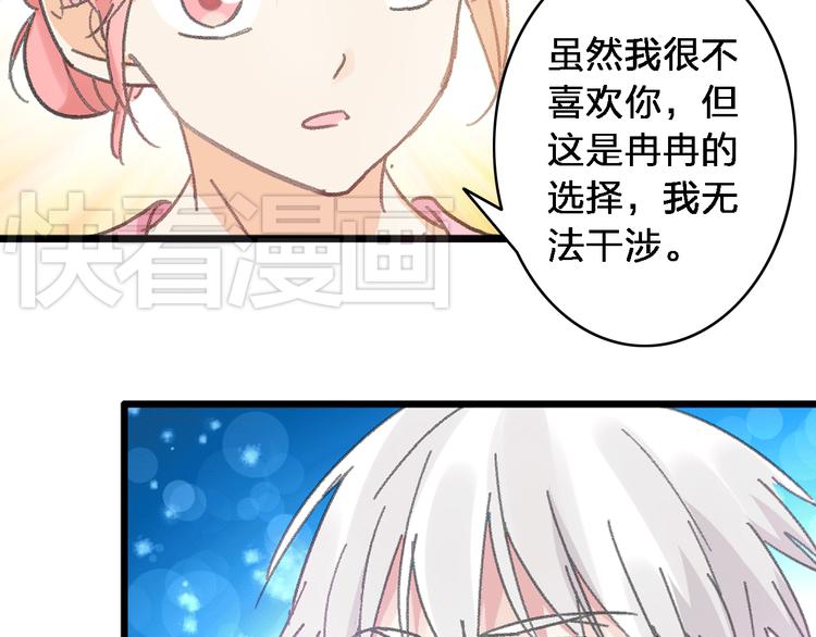 女巨人也要谈恋爱漫画下拉式阅读漫画,第10话 张扬危机！美男情敌出现！1图