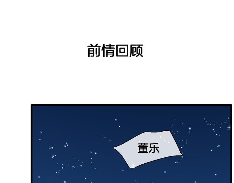 女巨人吞噬小人漫画,第148话 离别的时刻1图