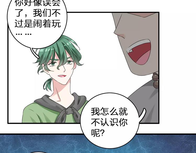 女巨人也要谈恋爱情侣头像漫画,第74话 情敌出手1图
